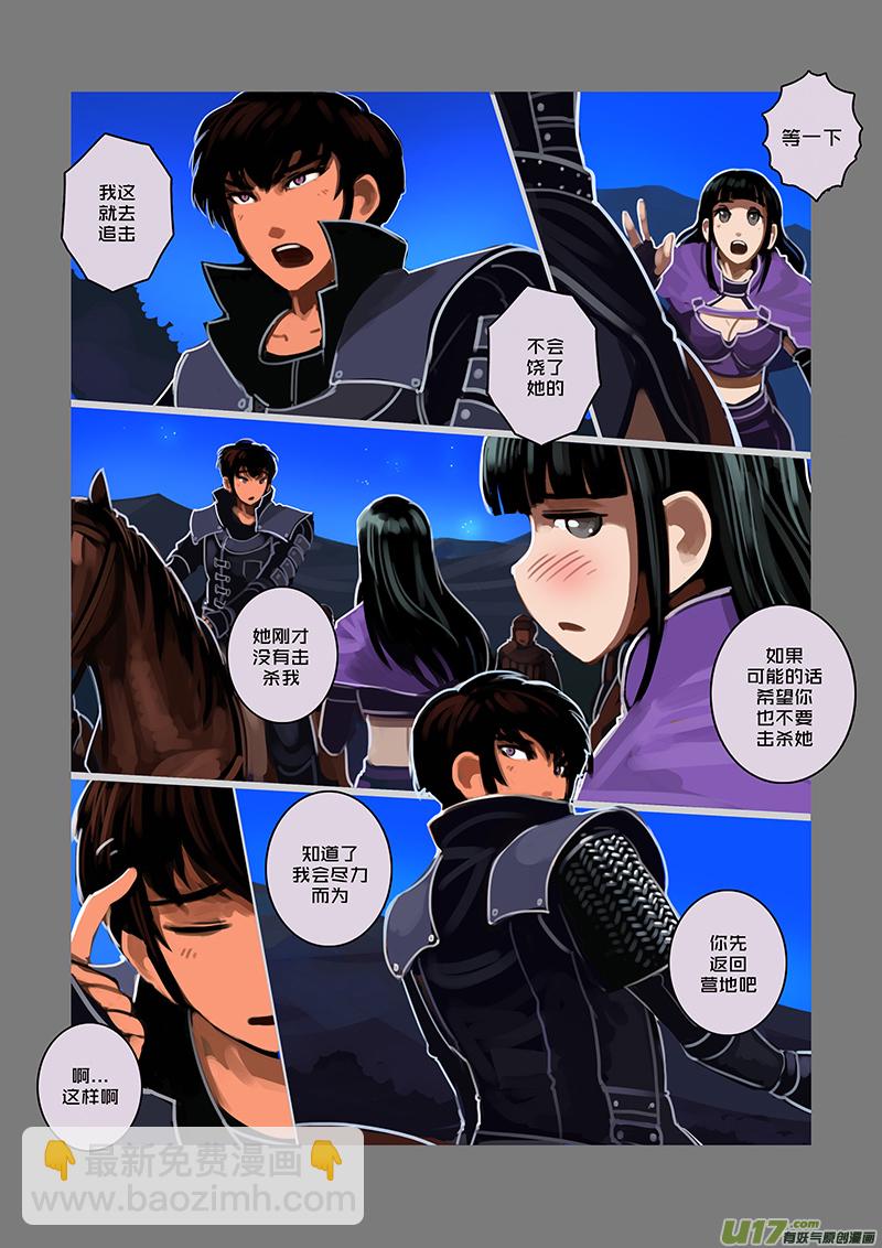 《剑锋帝国》69 第九章 银币与商路（六） 第4页