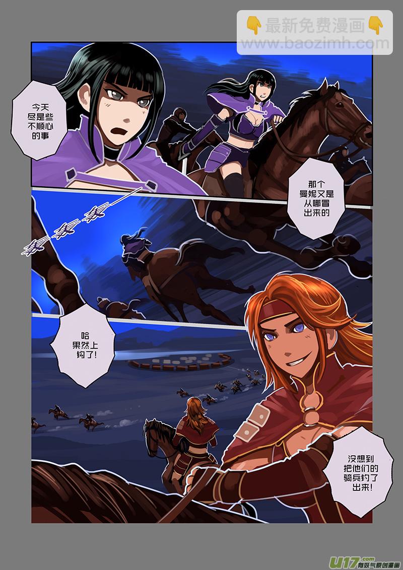 《剑锋帝国》68 第九章 银币与商路（五） 第12页