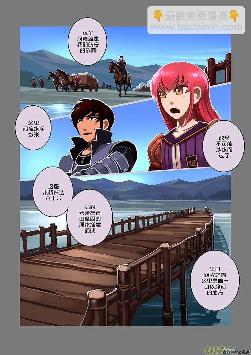 《剑锋帝国》72 第九章 银币与商路（九） 第2页