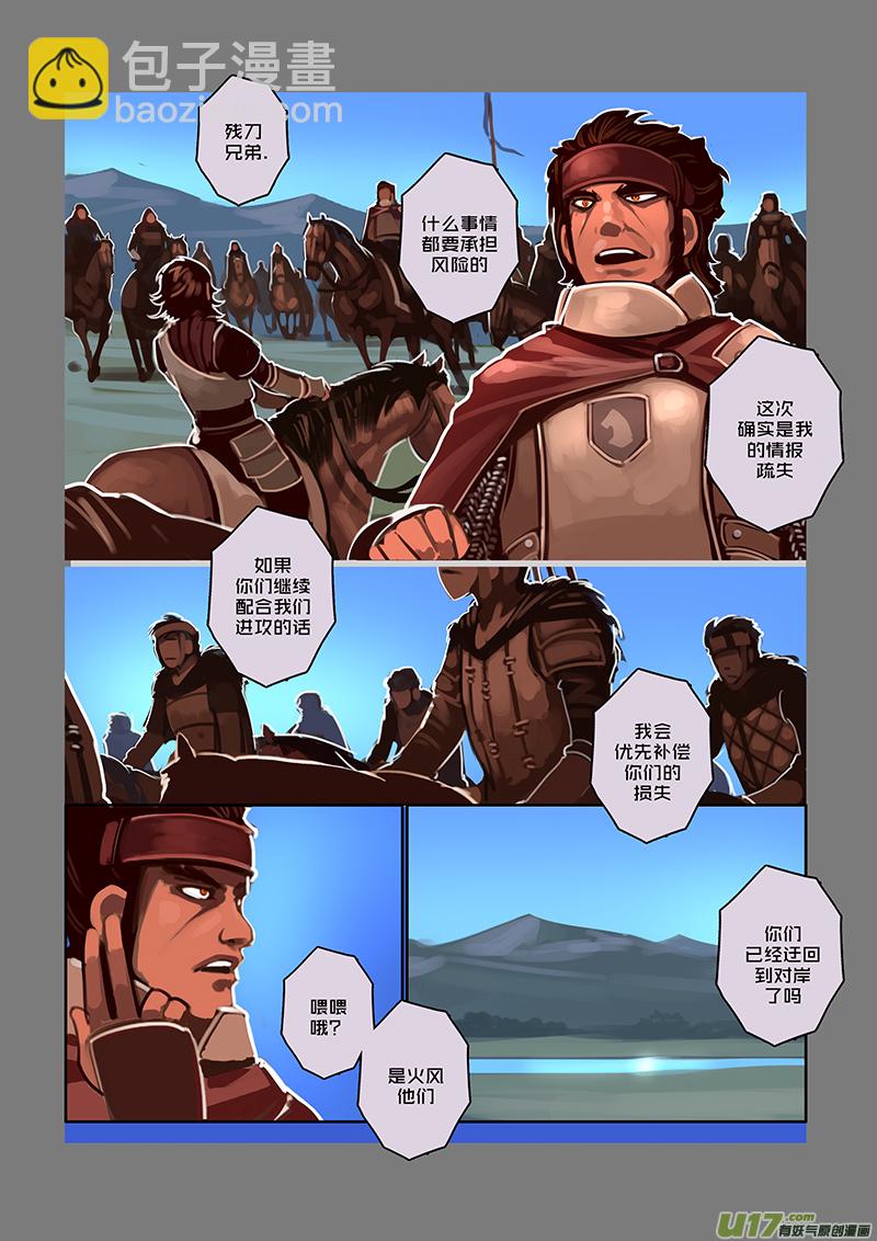《剑锋帝国》75 第九章 银币与商路（十二） 第9页