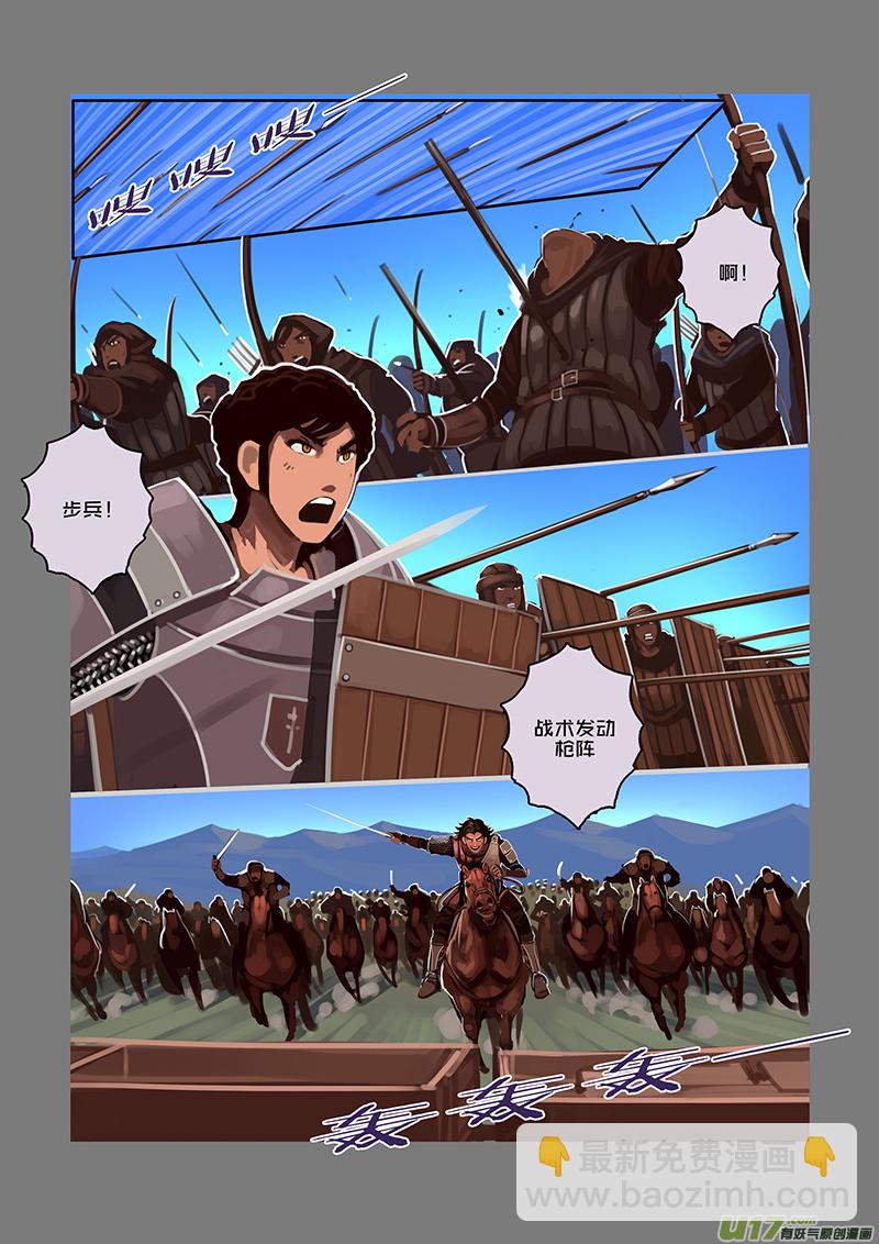 《剑锋帝国》74 第九章 银币与商路（十一） 第2页