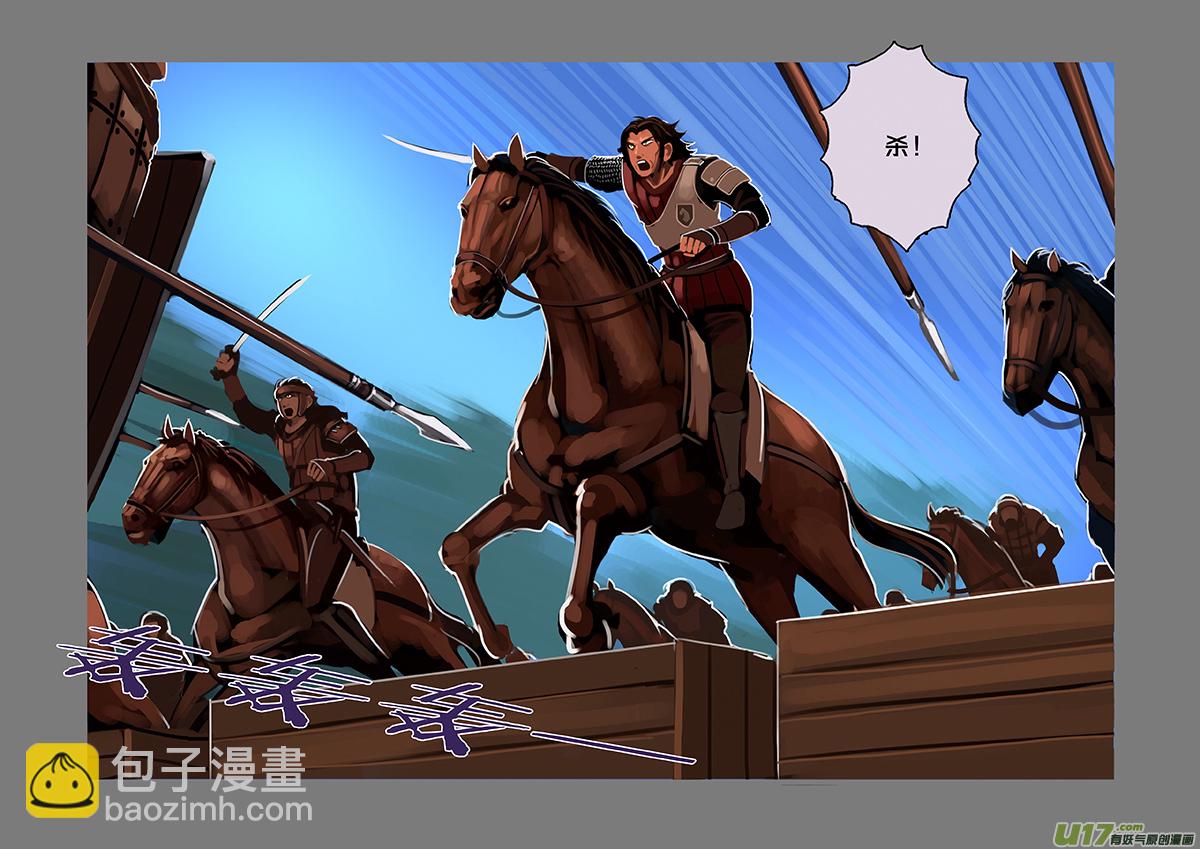 《剑锋帝国》74 第九章 银币与商路（十一） 第3页