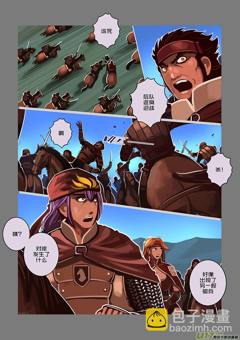 《剑锋帝国》77 第九章 银币与商路（十四） 第7页