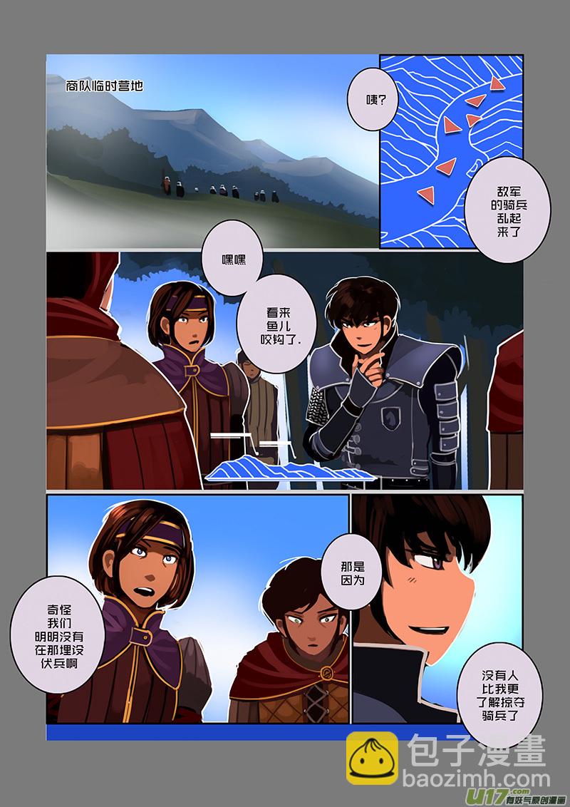 《剑锋帝国》81 第九章 银币与商路（十八） 第3页