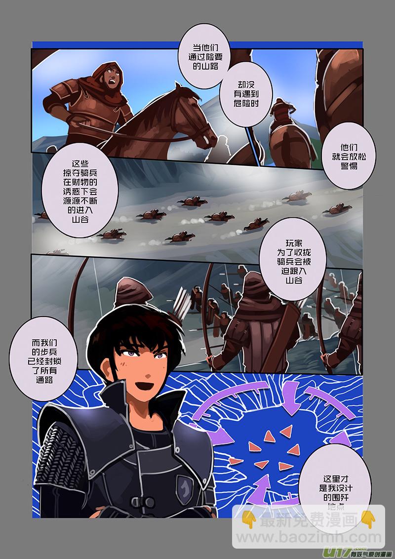 《剑锋帝国》81 第九章 银币与商路（十八） 第8页