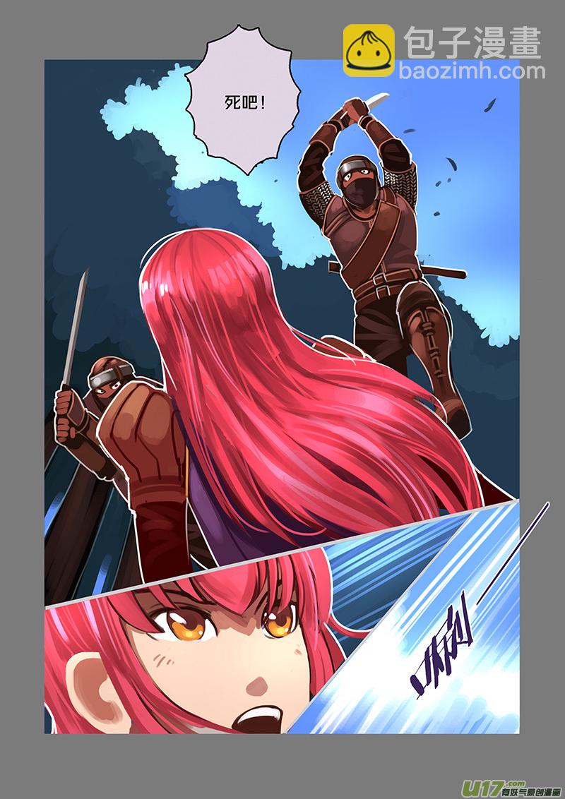 《剑锋帝国》82 第九章 银币与商路（十九） 第10页