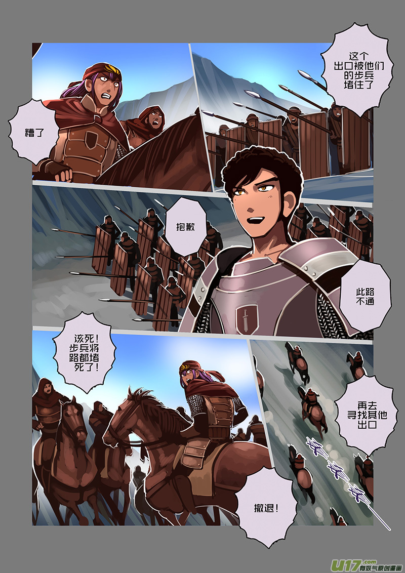 《剑锋帝国》82 第九章 银币与商路（十九） 第2页