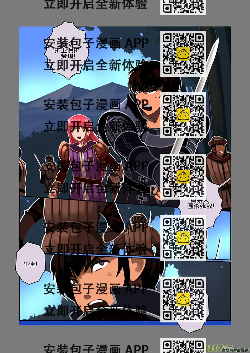 《剑锋帝国》83 第九章 银币与商路（二十） 第2页