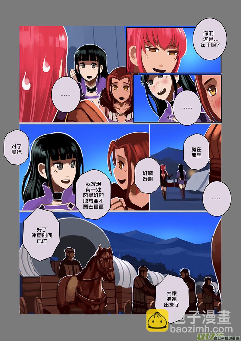 《剑锋帝国》80 第九章 银币与商路（十七） 第2页
