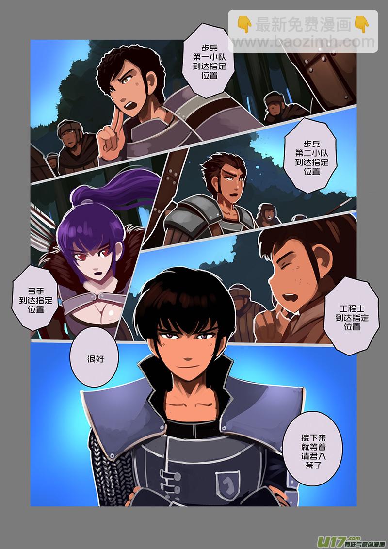 《剑锋帝国》80 第九章 银币与商路（十七） 第8页