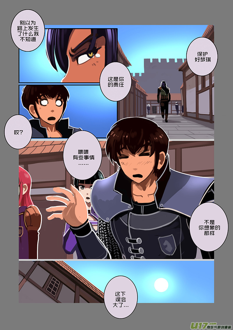 《剑锋帝国》86 第九章 银币与商路（二十三） 第12页