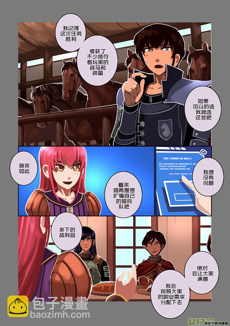 《剑锋帝国》86 第九章 银币与商路（二十三） 第8页