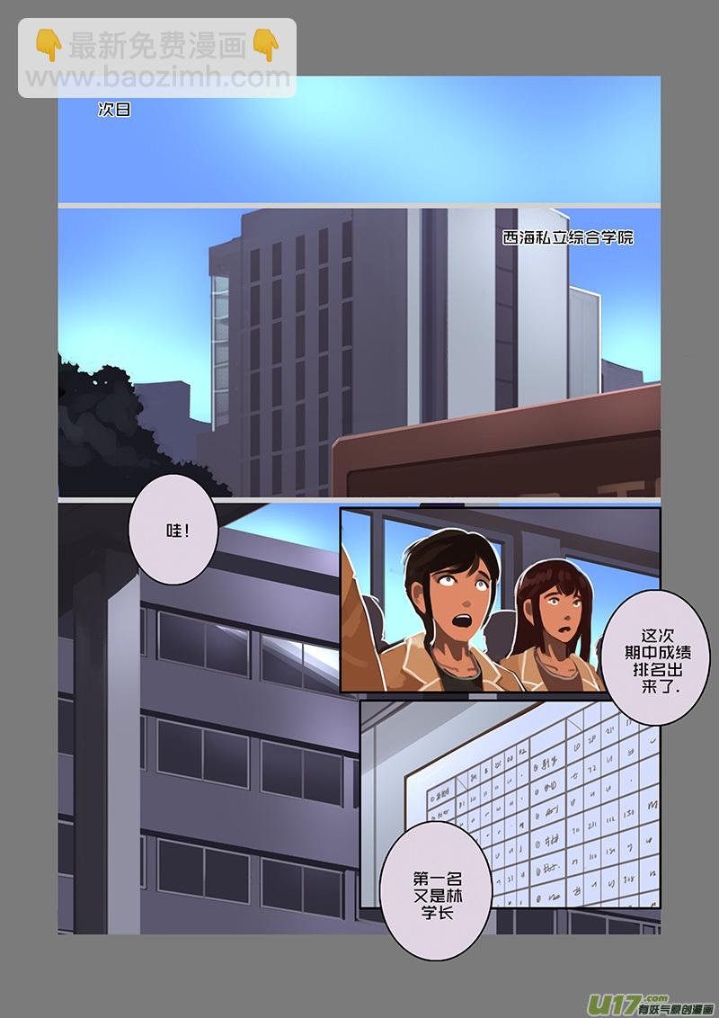 《剑锋帝国》91 第十章 女武神之歌（三） 第11页