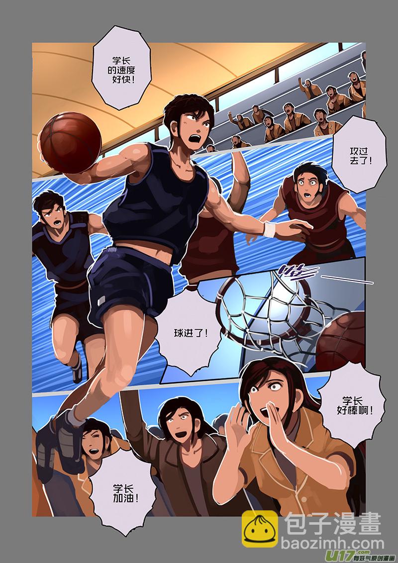 《剑锋帝国》91 第十章 女武神之歌（三） 第12页