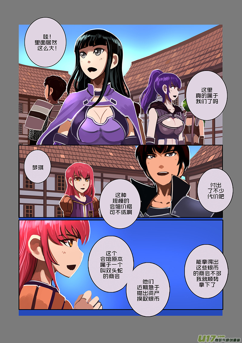 《剑锋帝国》91 第十章 女武神之歌（三） 第1页