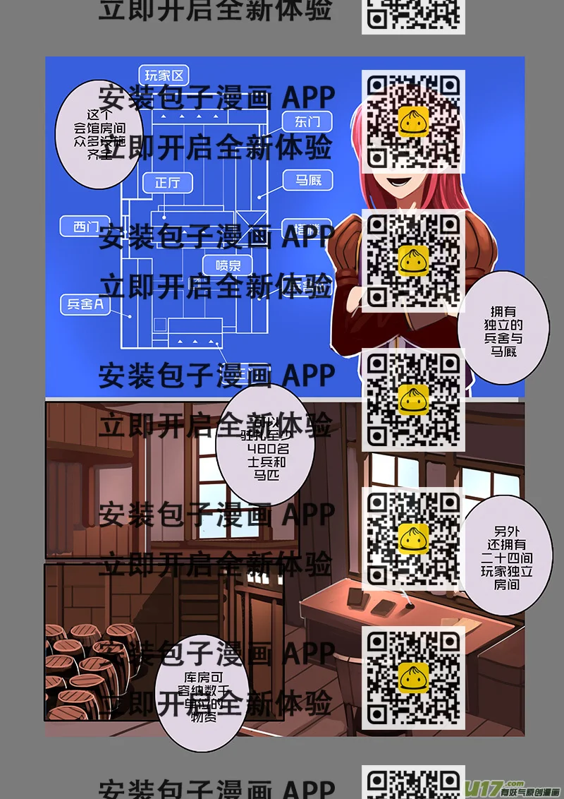 《剑锋帝国》91 第十章 女武神之歌（三） 第2页