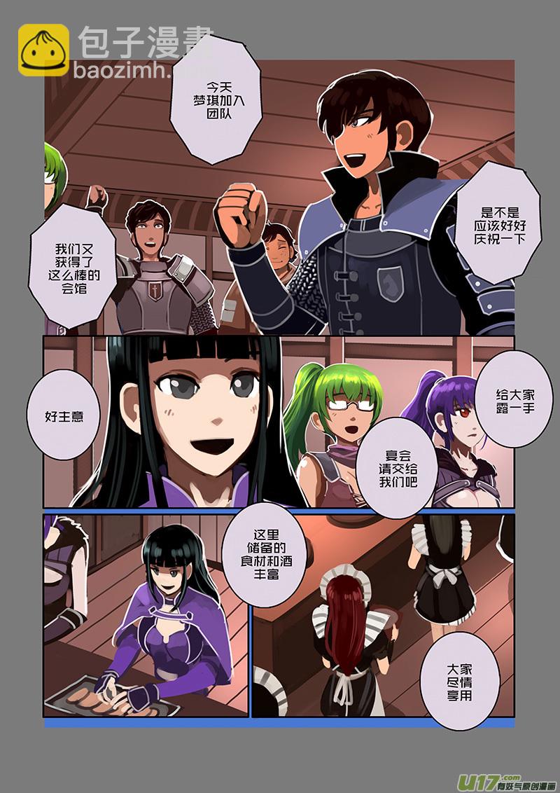 《剑锋帝国》91 第十章 女武神之歌（三） 第4页
