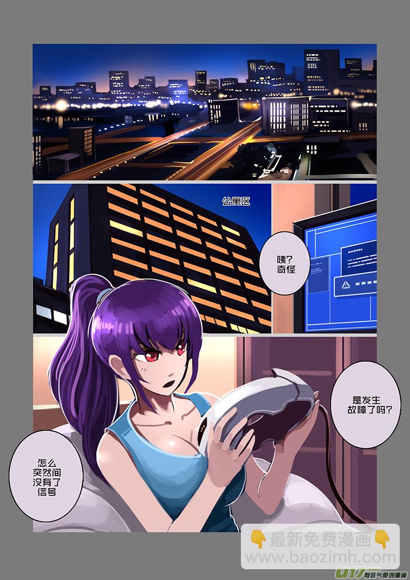 《剑锋帝国》91 第十章 女武神之歌（三） 第8页