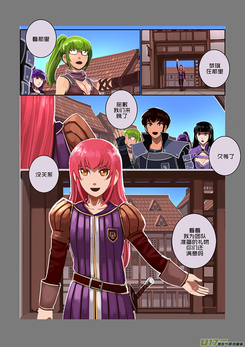《剑锋帝国》90 第十章 女武神之歌（二） 第10页