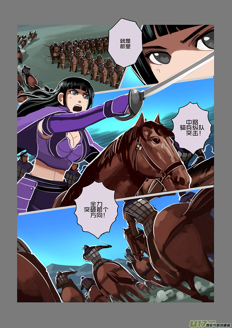 《剑锋帝国》90 第十章 女武神之歌（二） 第1页