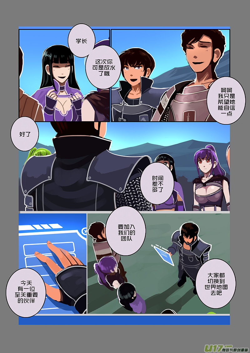 《剑锋帝国》90 第十章 女武神之歌（二） 第8页