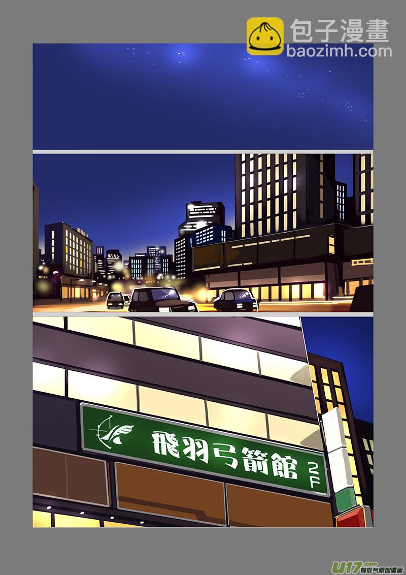 《剑锋帝国》92 第十章 女武神之歌（四） 第10页