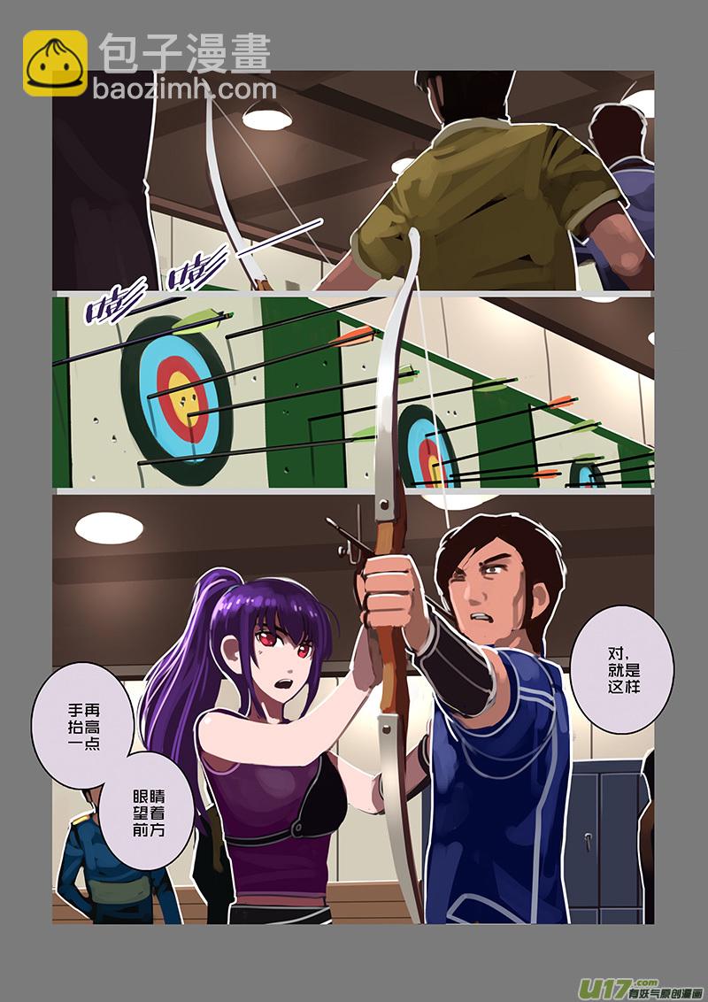 《剑锋帝国》92 第十章 女武神之歌（四） 第11页