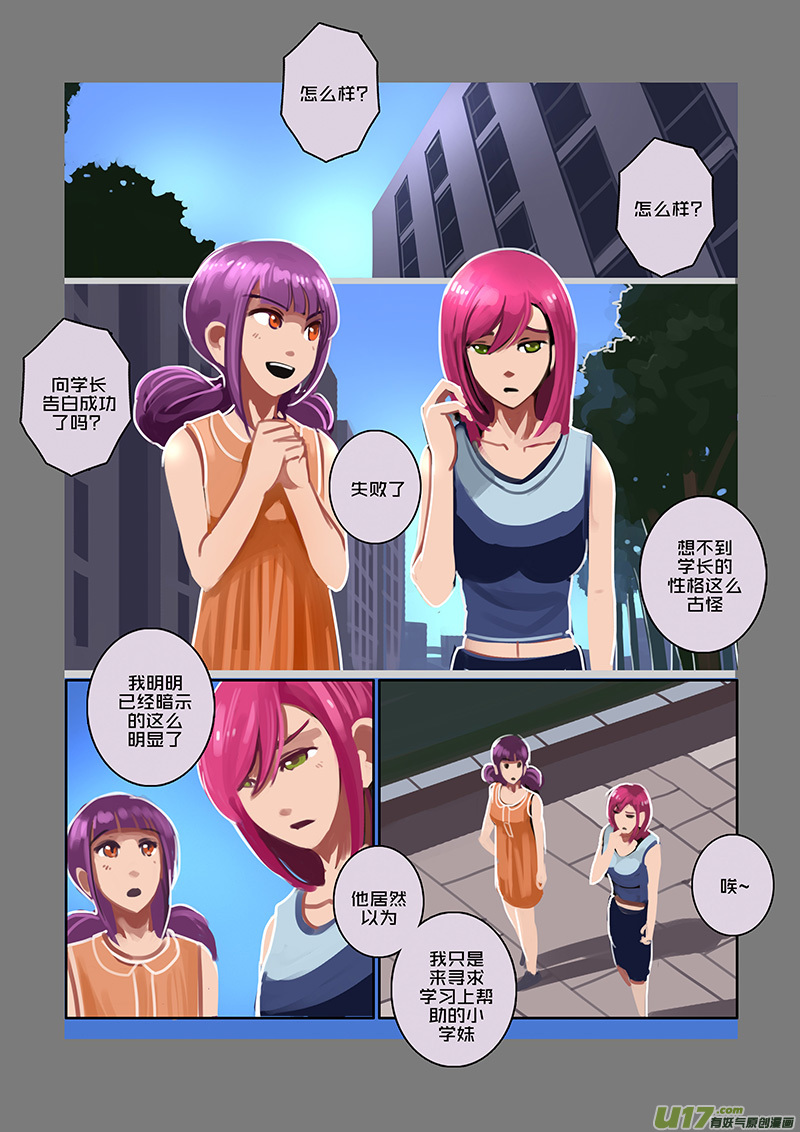 《剑锋帝国》92 第十章 女武神之歌（四） 第1页
