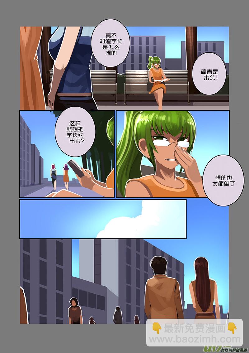 《剑锋帝国》92 第十章 女武神之歌（四） 第2页