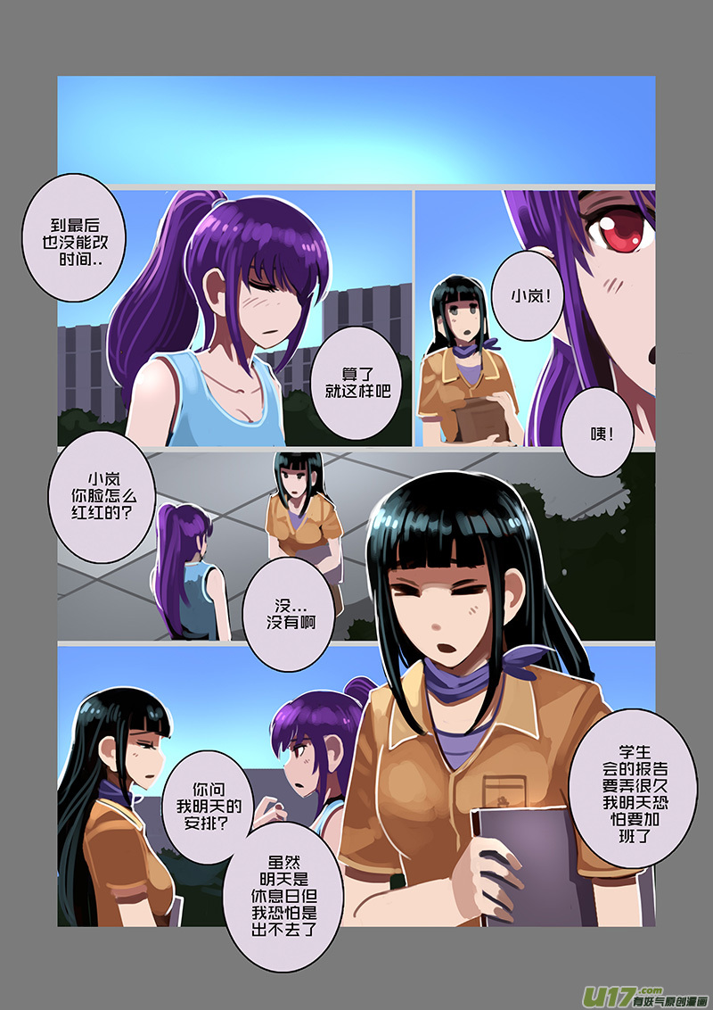 《剑锋帝国》92 第十章 女武神之歌（四） 第5页