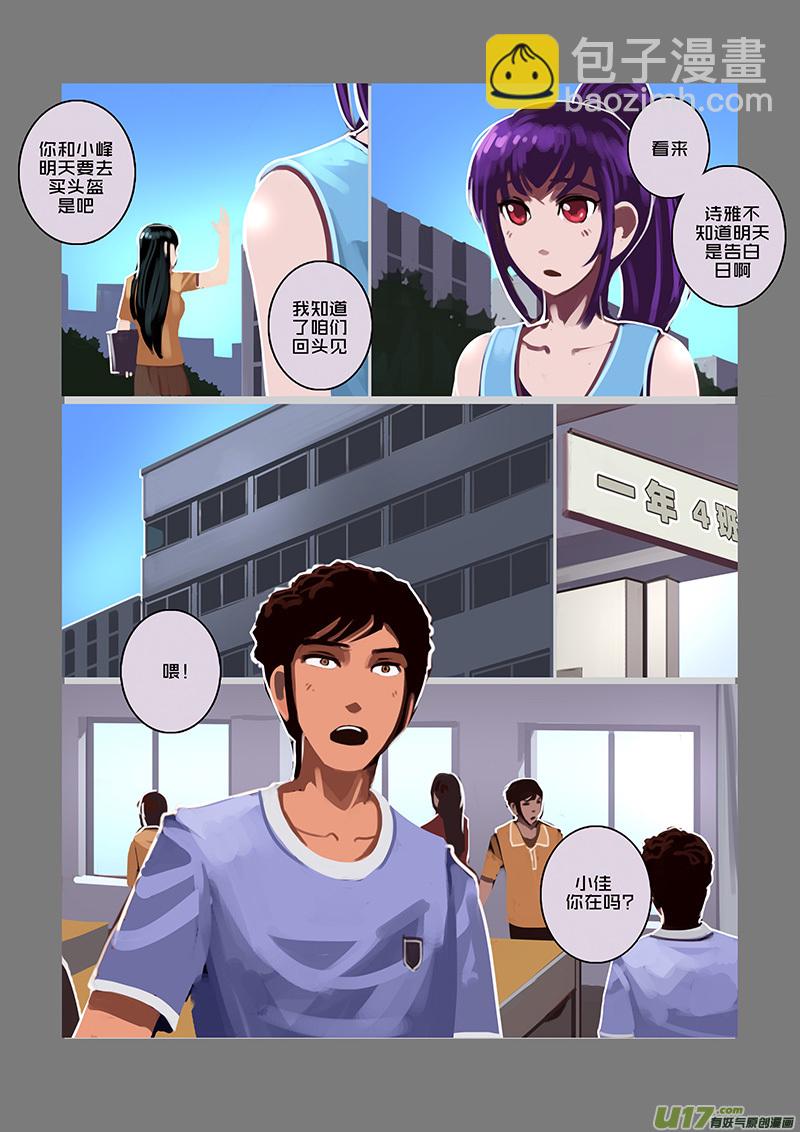 《剑锋帝国》92 第十章 女武神之歌（四） 第6页