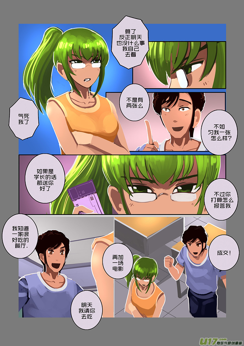《剑锋帝国》92 第十章 女武神之歌（四） 第9页