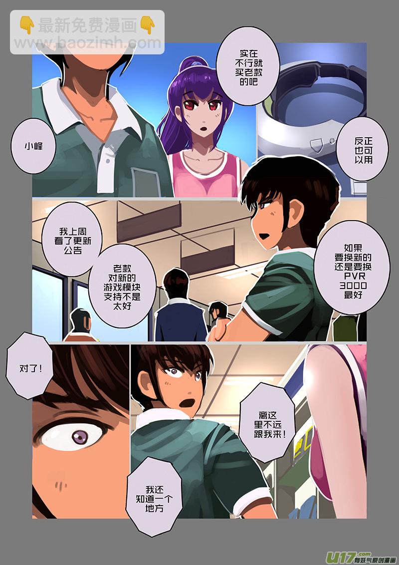 《剑锋帝国》95 第十章 女武神之歌（七） 第10页