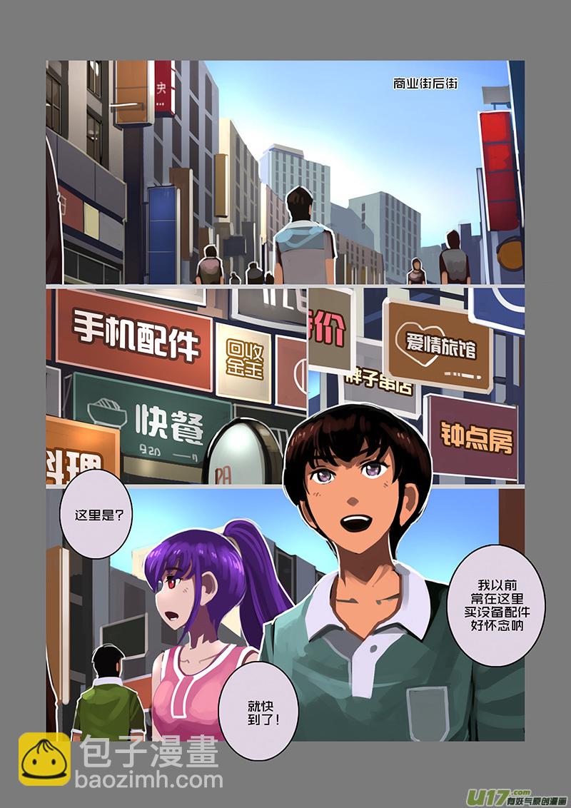 《剑锋帝国》95 第十章 女武神之歌（七） 第11页