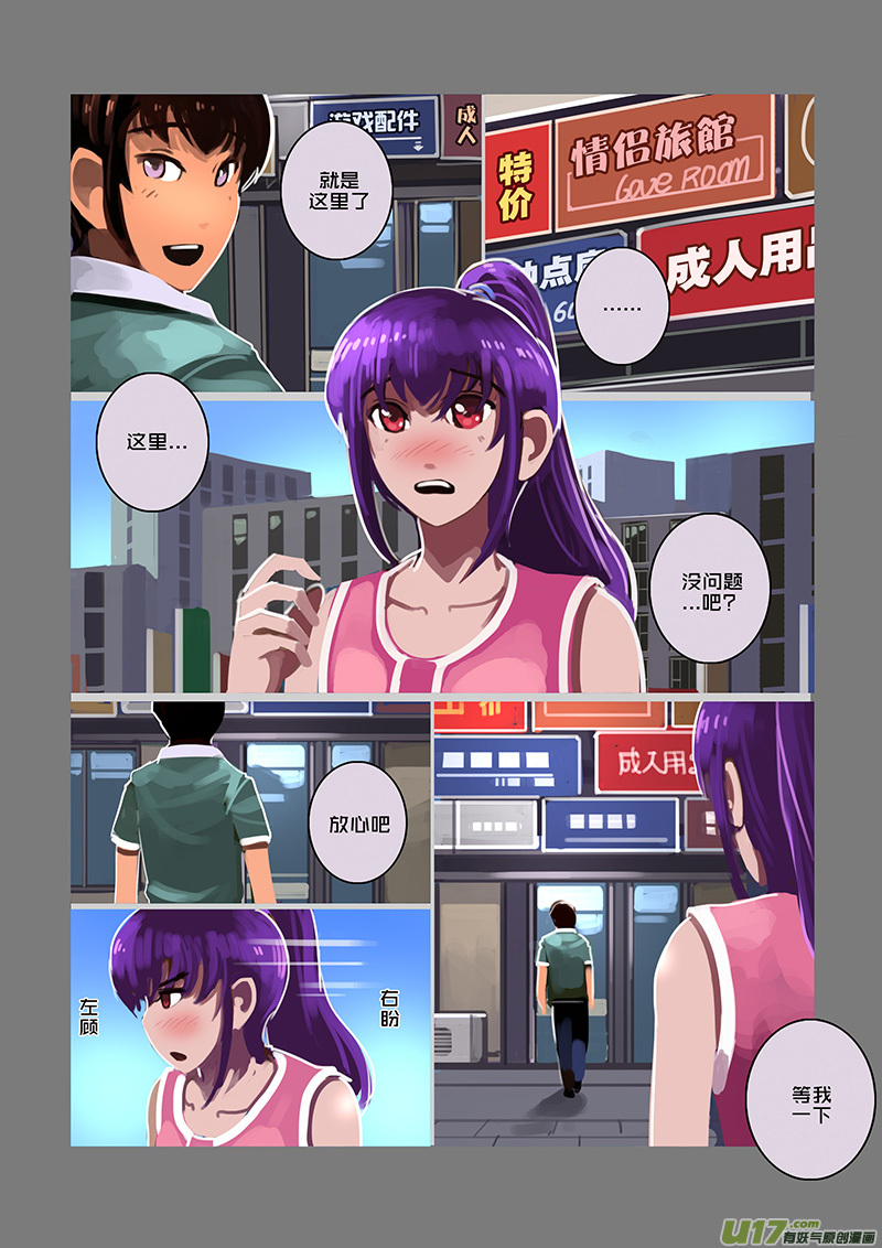 《剑锋帝国》95 第十章 女武神之歌（七） 第12页