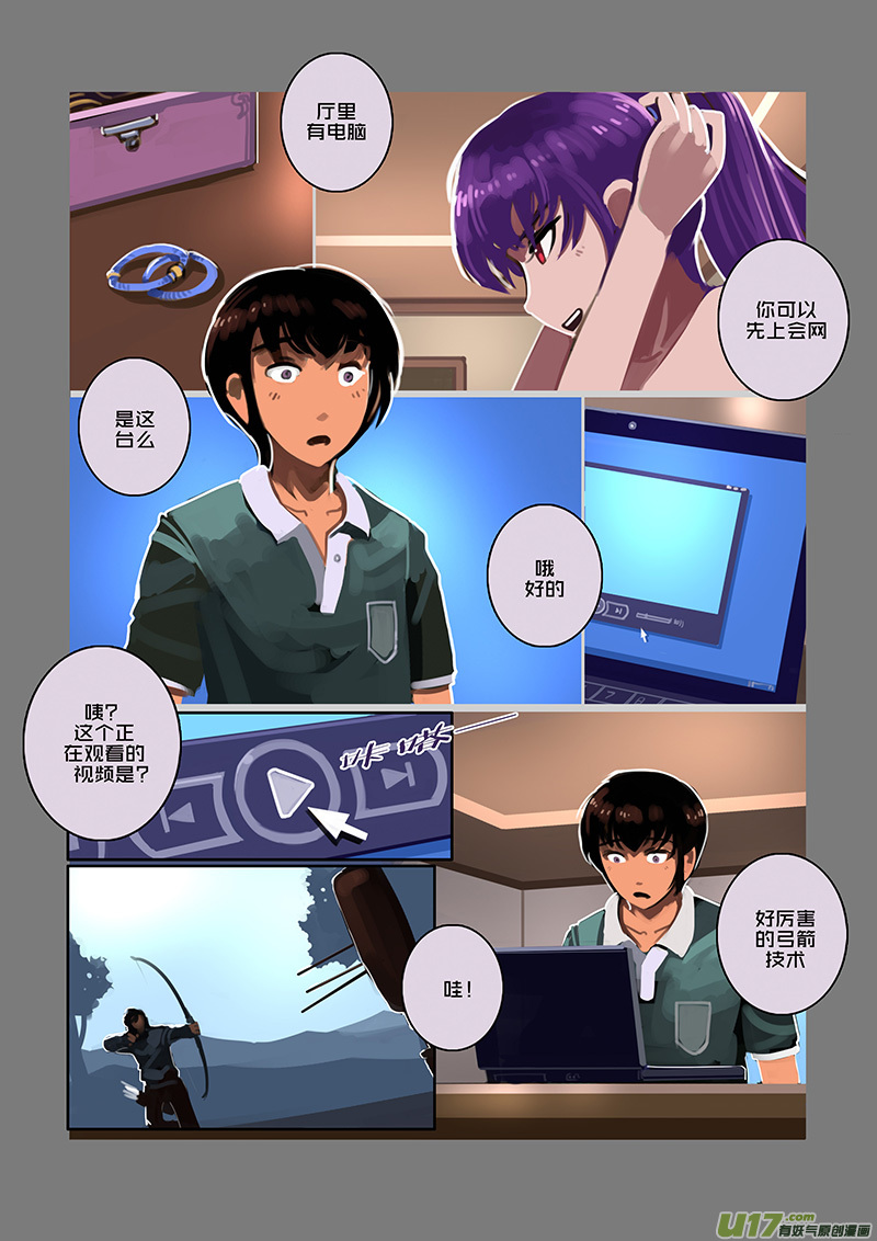 《剑锋帝国》95 第十章 女武神之歌（七） 第1页