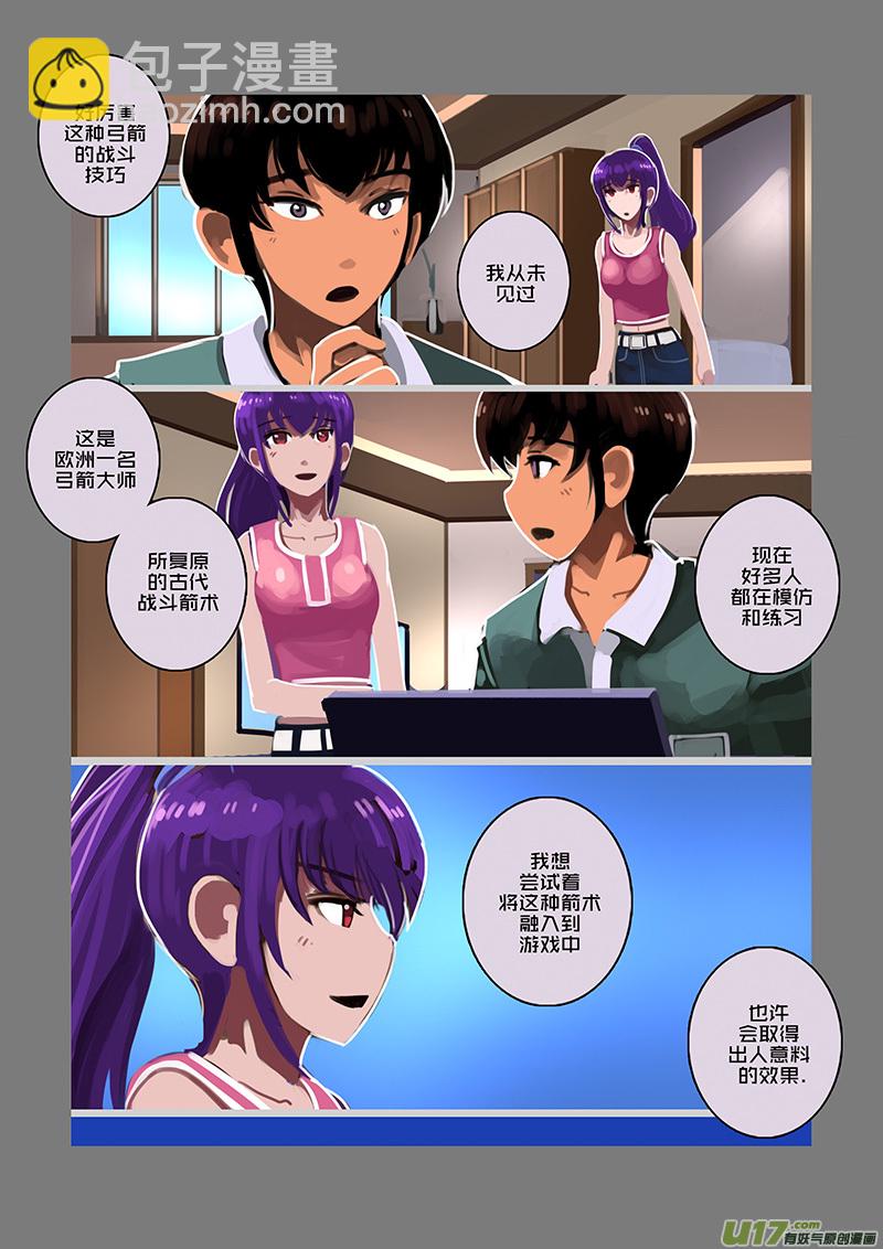 《剑锋帝国》95 第十章 女武神之歌（七） 第2页