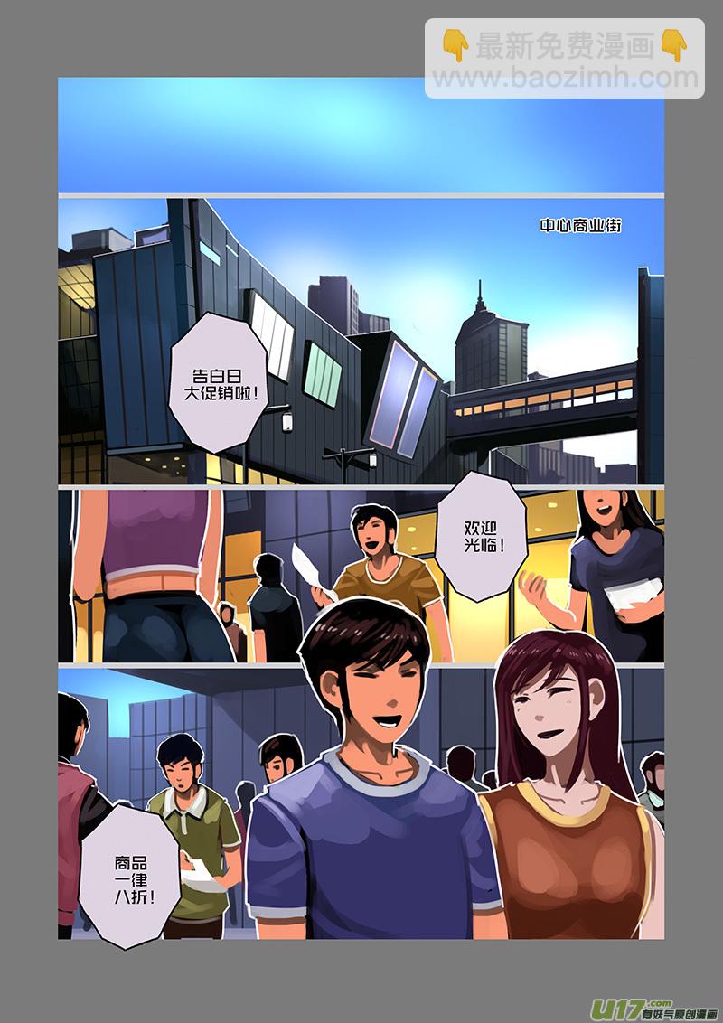 《剑锋帝国》95 第十章 女武神之歌（七） 第4页