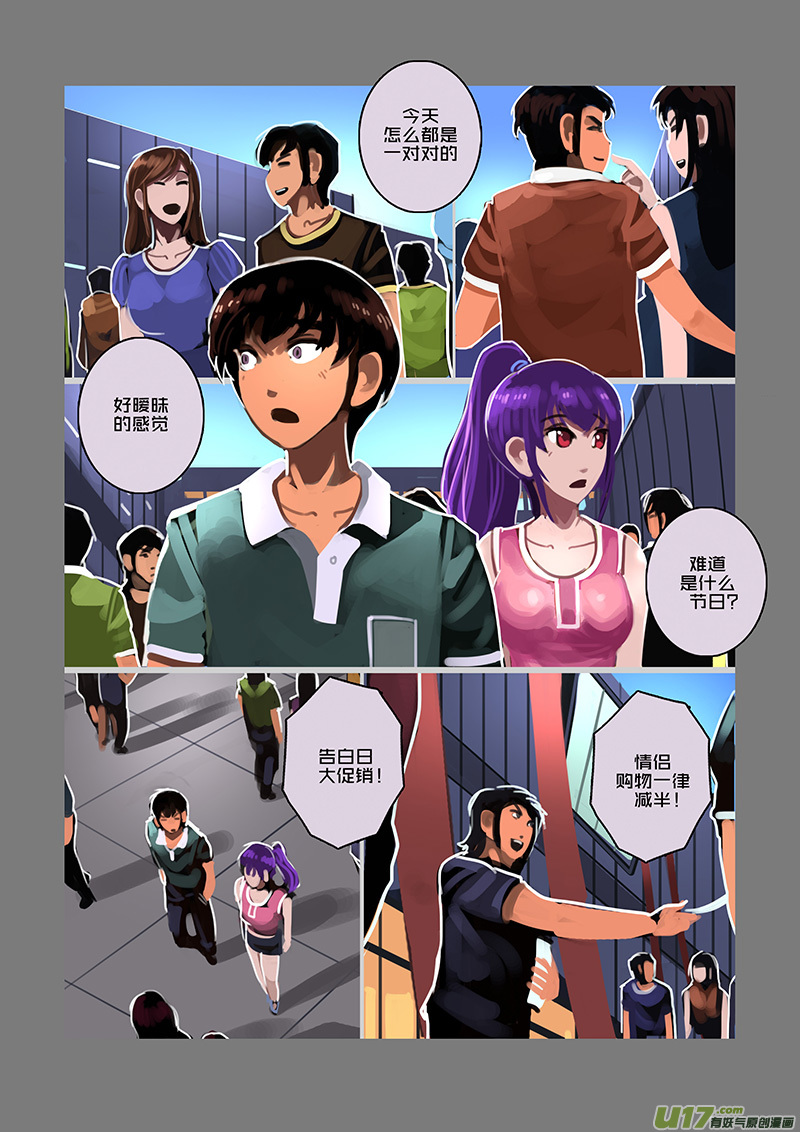 《剑锋帝国》95 第十章 女武神之歌（七） 第5页