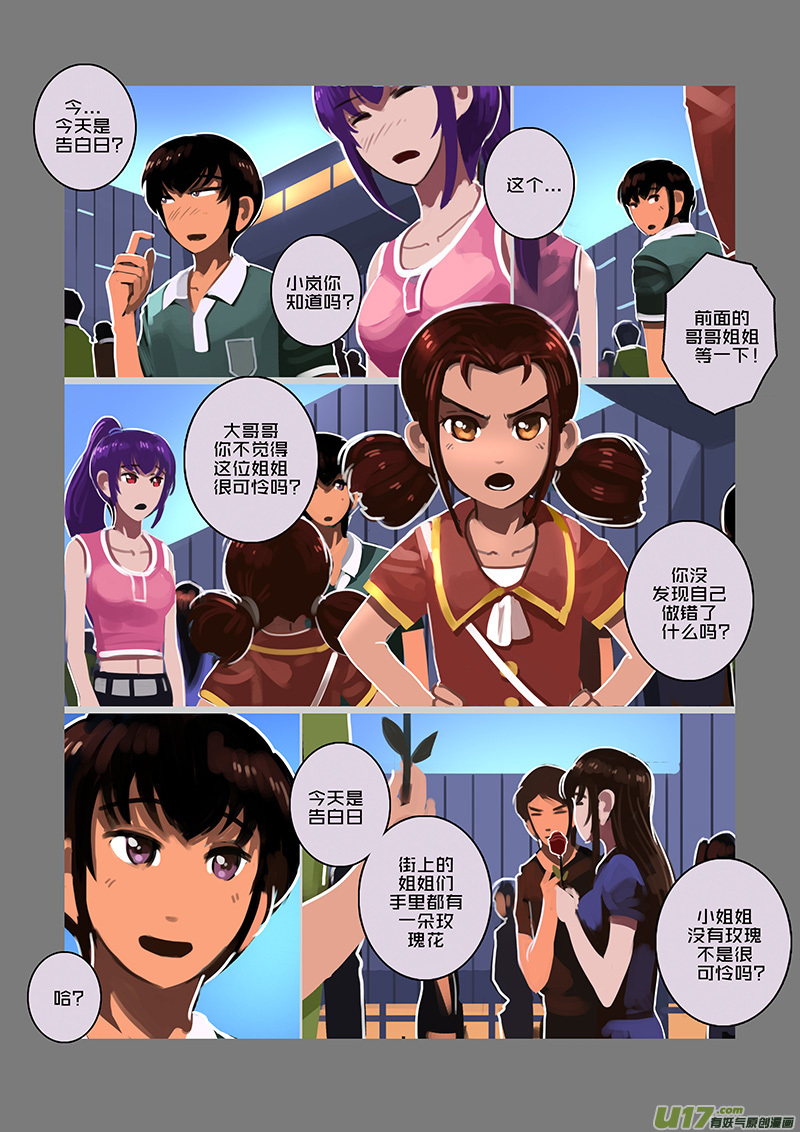 《剑锋帝国》95 第十章 女武神之歌（七） 第6页