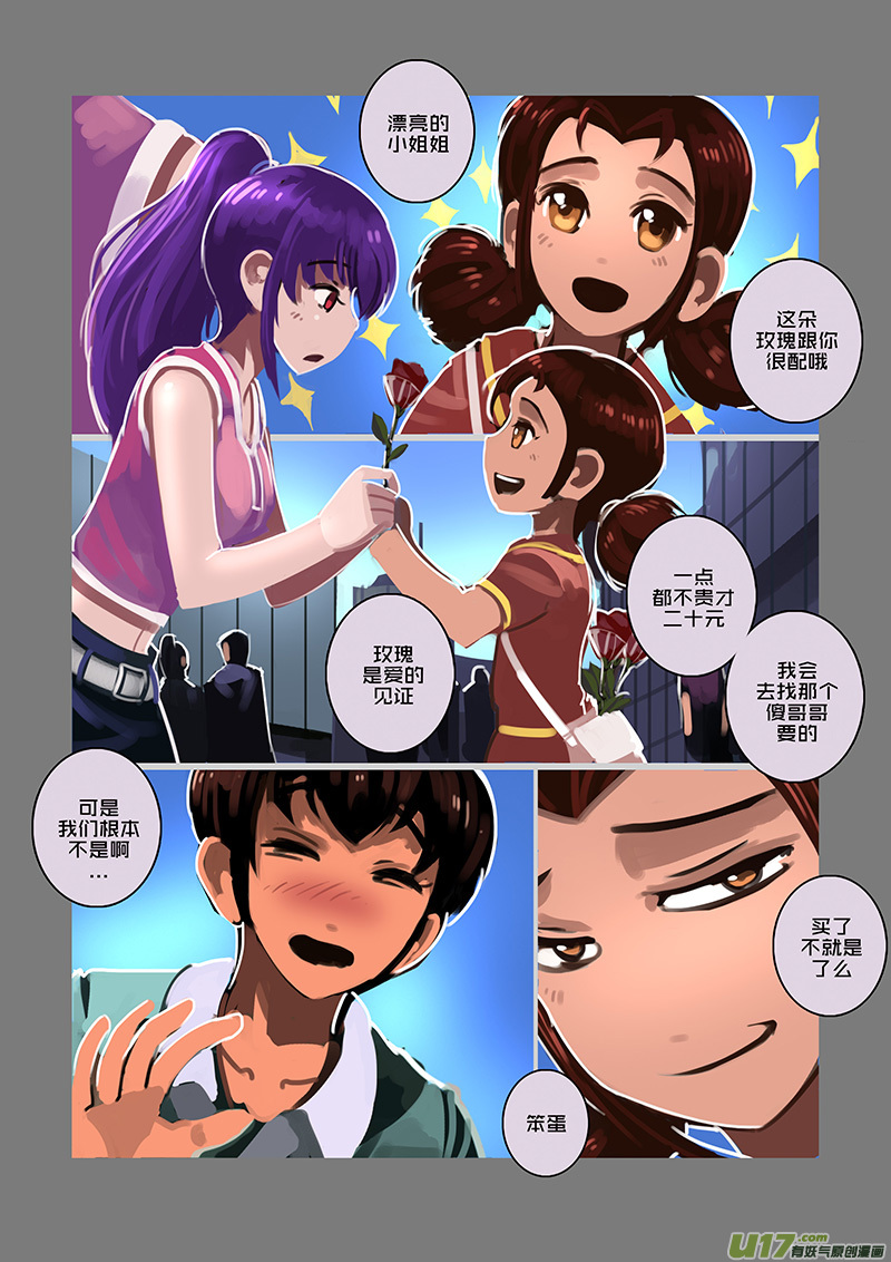 《剑锋帝国》95 第十章 女武神之歌（七） 第7页