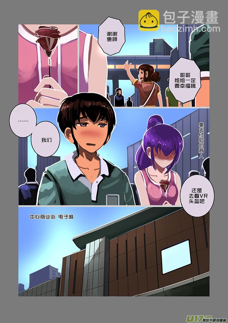 《剑锋帝国》95 第十章 女武神之歌（七） 第8页