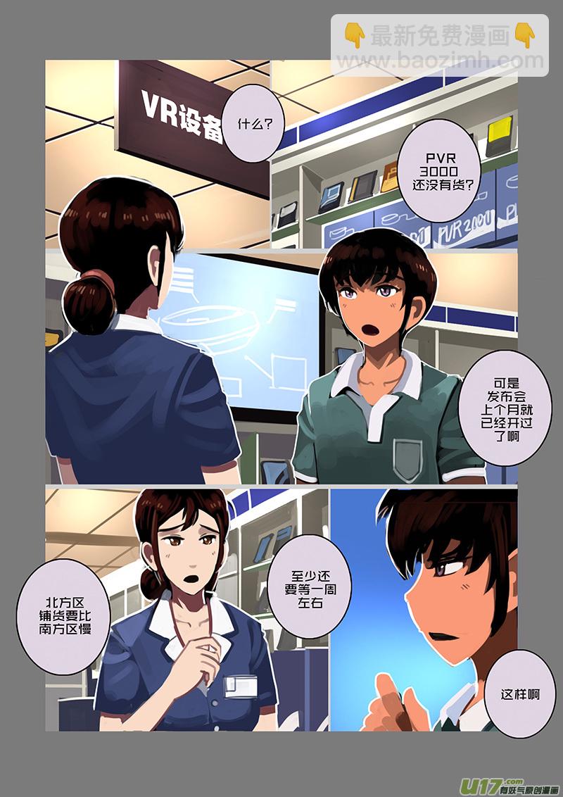 《剑锋帝国》95 第十章 女武神之歌（七） 第9页