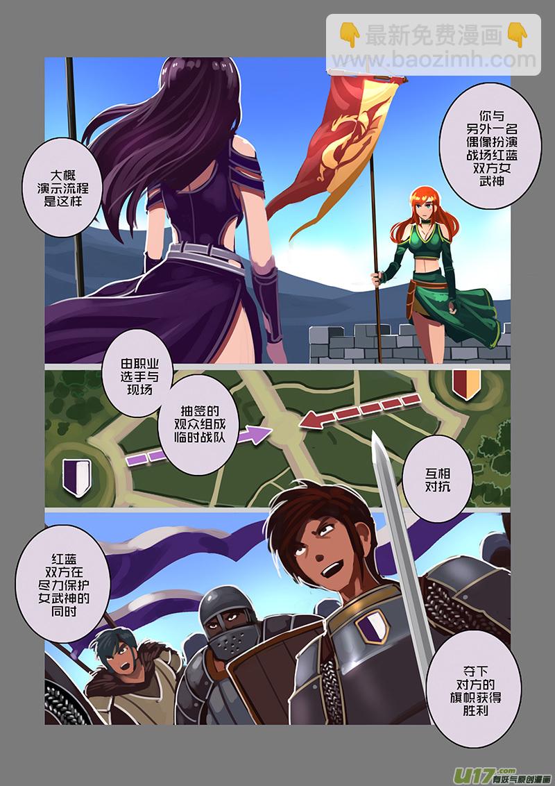 《剑锋帝国》93 第十章 女武神之歌（五） 第11页