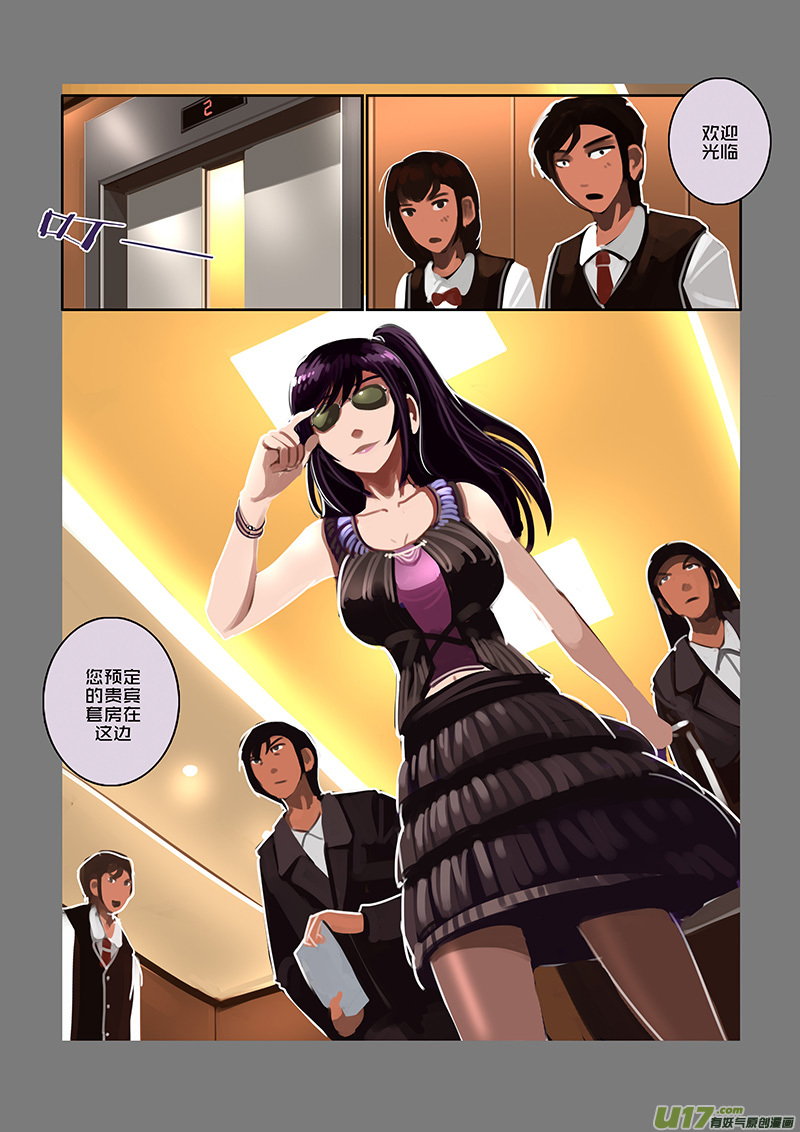 《剑锋帝国》93 第十章 女武神之歌（五） 第13页