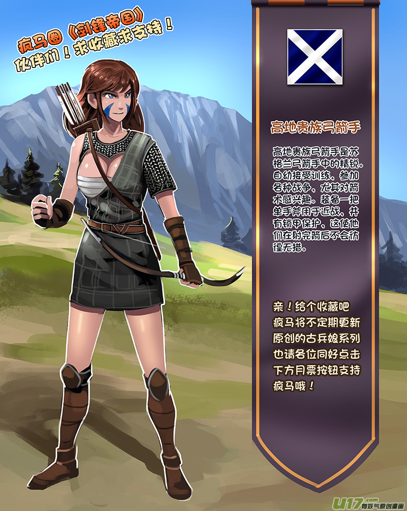 《剑锋帝国》93 第十章 女武神之歌（五） 第14页