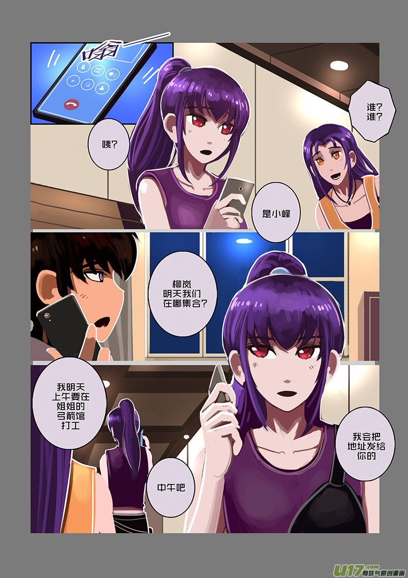 《剑锋帝国》93 第十章 女武神之歌（五） 第1页