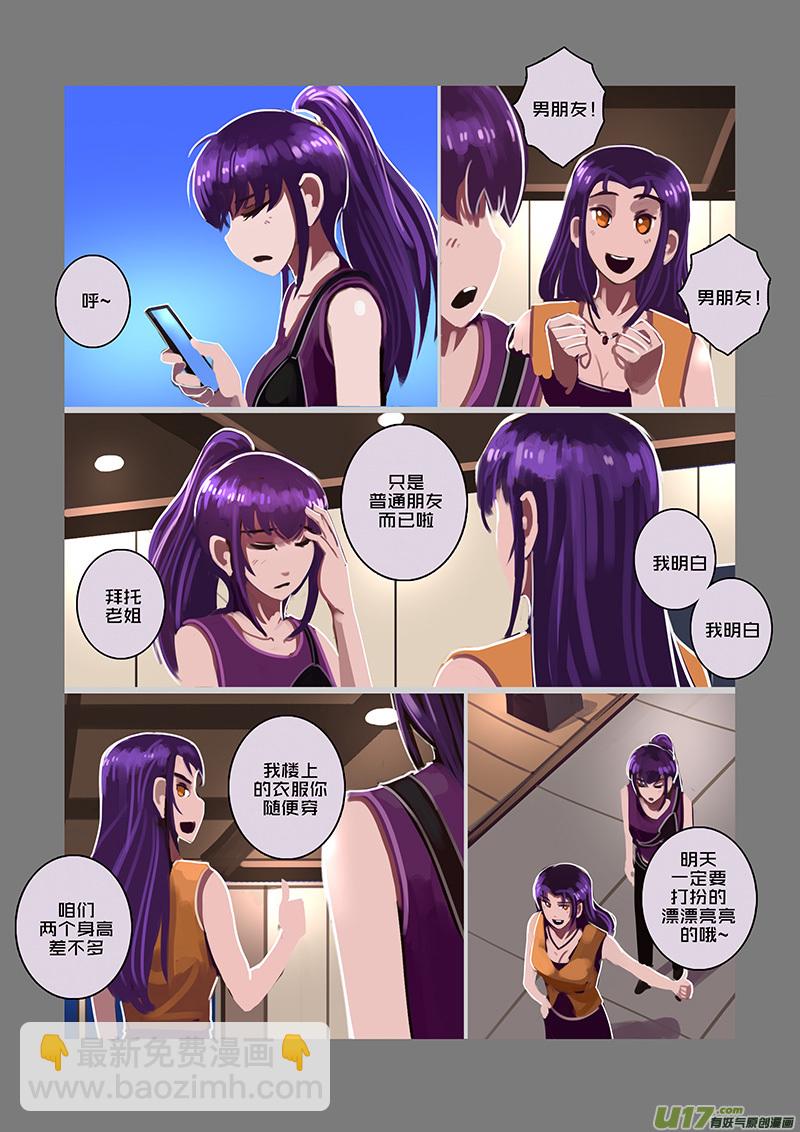 《剑锋帝国》93 第十章 女武神之歌（五） 第2页