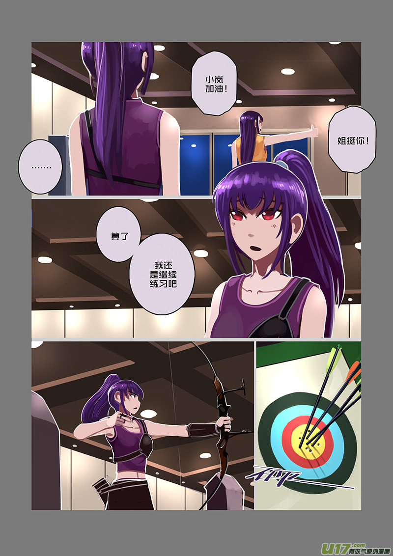 《剑锋帝国》93 第十章 女武神之歌（五） 第3页