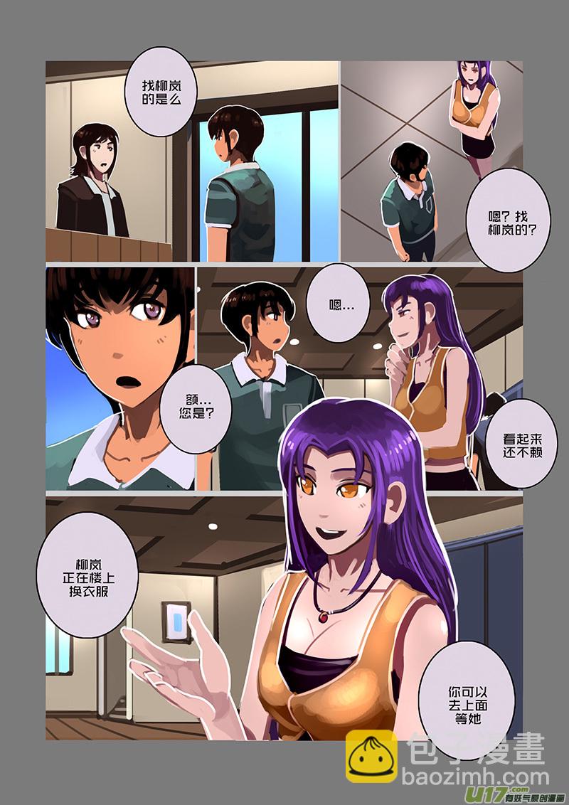 《剑锋帝国》94 第十章 女武神之歌（六） 第10页